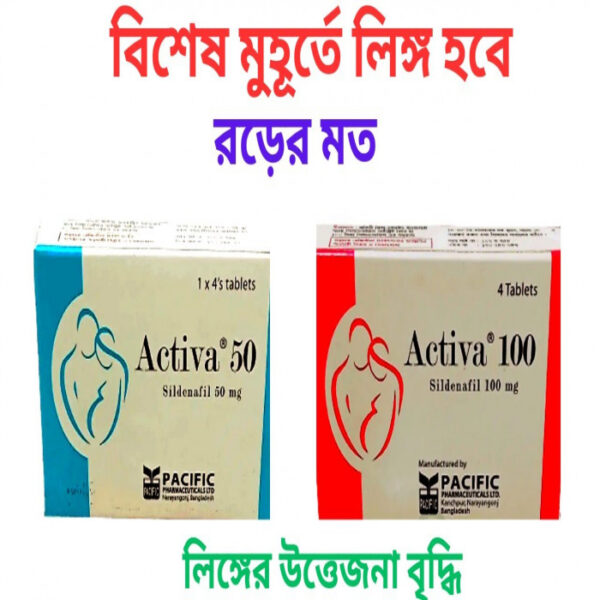 Activa 100mg Tablet 4's Box