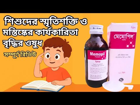 Memopil Syrup 100ml