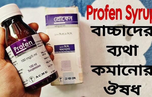 Profen Oral Suspension 100ml