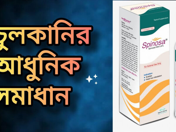 Spinosa O.9% Topical Soultion 60ml